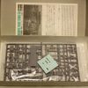 Starter truck Toyota GB Japanese army - Image 2