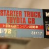 Starter truck Toyota GB Japanese army - Image 3